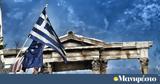 Σε σωστή πορεία η χώρα,