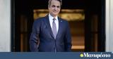 Κοινωνικής Συνοχής, Οικογένειας, Κυριάκος Μητσοτάκης,koinonikis synochis, oikogeneias, kyriakos mitsotakis