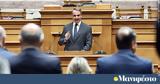 Μητσοτάκη,mitsotaki