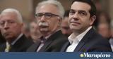 Τσίπρας,tsipras