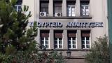 Σε δημόσια διαβούλευση ο νέος αναπτυξιακός νόμος - Τι προβλέπει για την ενίσχυση των επενδύσεων,