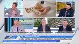 Τα νέα μέτρα και πως θα ανακουφίσουν τη ζωή των πολιτών,