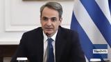 Φραγκίσκου, Κυριάκος Μητσοτάκης,fragkiskou, kyriakos mitsotakis
