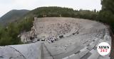 Δείτε, Φεστιβάλ Αθηνών Επιδαύρου,deite, festival athinon epidavrou