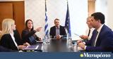 Σύσκεψη, Κοινωνικής,syskepsi, koinonikis