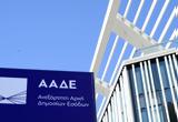 ΑΑΔΕ, Υποβολή, 254,aade, ypovoli, 254