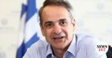 Μητσοτάκης,mitsotakis