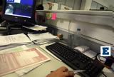 Δημόσιοι, 13ος, … 13ο,dimosioi, 13os, … 13o