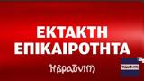 Ισχυρός σεισμός 6 Ρίχτερ, Κωνσταντινούπολη,ischyros seismos 6 richter, konstantinoupoli