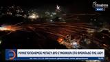 Ρουκετοπόλεμος, Βροντάδο, Χίου,rouketopolemos, vrontado, chiou
