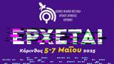 3ο Διεθνές Νεανικό Φεστιβάλ Αρχαίου Δράματος Κορίνθου,3o diethnes neaniko festival archaiou dramatos korinthou