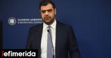 Μαρινάκης, Αναπτυξιακή, Ελλάδα,marinakis, anaptyxiaki, ellada