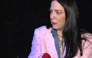 Ιωάννα Πηλιχού, Δεν, Πέτρο Φιλιππίδη, ioanna pilichou, den, petro filippidi