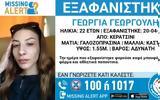 Συναγερμός, 22χρονης, Κερατσίνι,synagermos, 22chronis, keratsini