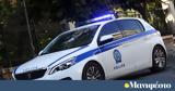 Αγρίνιο,agrinio