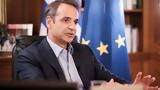 Μητσοτάκης, Έρχονται,mitsotakis, erchontai