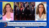 Εκνευρισμός, Ευρώπη, Βανς,eknevrismos, evropi, vans