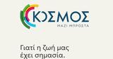 Συνέδριο ΚΟΣΜΟΥ, Πρόεδροι Βασιλείο, Ράπτης, Κόκκαλης,synedrio kosmou, proedroi vasileio, raptis, kokkalis
