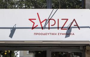 ΣΥΡΙΖΑ-ΠΣ, Σκάνδαλο, syriza-ps, skandalo