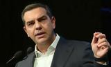 Τσίπρας, Συνεργασία,tsipras, synergasia