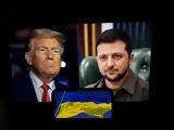 Πυρά Τραμπ, Ζελένσκι, Τώρα, Κριμαία,pyra trab, zelenski, tora, krimaia