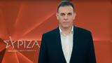 Καραμέρος, Υπόκλιση Μητσοτάκη, Ομάδα Αλήθειας,karameros, ypoklisi mitsotaki, omada alitheias