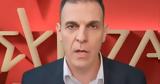 Γιώργος Καραμέρος, Απόλυτη, Μητσοτάκη, Ομάδα Αλήθειας,giorgos karameros, apolyti, mitsotaki, omada alitheias