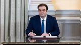 Πιερρακάκης,pierrakakis