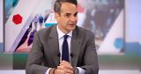 Μητσοτάκης,mitsotakis
