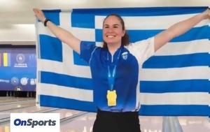 Ιστορική, Τουρκία, Γιανναδάκη, Πρωταθλήτρια Ευρώπης, istoriki, tourkia, giannadaki, protathlitria evropis
