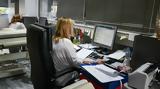 ΚΕΠΕ, Μισθολογικό,kepe, misthologiko