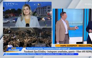 ΠΑΟΚ, Μπιλμπάο – Τραυματίστηκε, paok, bilbao – travmatistike