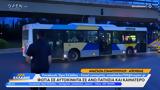 Φωτιά, Άνω Πατήσια, Καματερό,fotia, ano patisia, kamatero