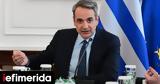 Εκλογές, 2027, -Τα, Μητσοτάκη,ekloges, 2027, -ta, mitsotaki