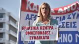Πρωτομαγιά,protomagia