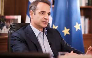 Ποιο, Πρωθυπουργός, poio, prothypourgos
