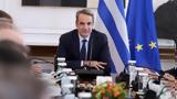 Μητσοτάκη, ΔΕΘ, Μειώσεις,mitsotaki, deth, meioseis