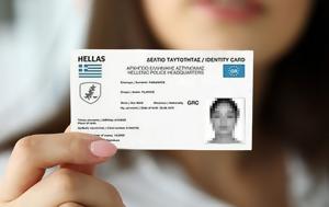 Νέες, Πότε, – Πώς, nees, pote, – pos