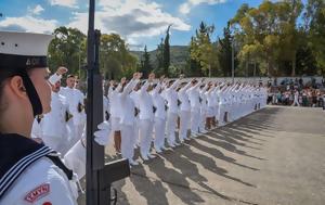 Πανελλαδικές, Σχολές ΑΣΣΥ, Όταν, Κυβέρνηση, panelladikes, scholes assy, otan, kyvernisi