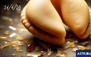 Σπάσε, Fortune Cookie, 24042025, spase, Fortune Cookie, 24042025