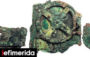 New Theory Suggests Antikythera Mechanism May Have Been Ancient Toy
