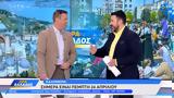 Ώρα Ελλάδος 24042025,ora ellados 24042025