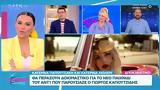 Παπουτσάκη, Λιόλιου,papoutsaki, lioliou