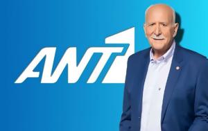 Γιώργος Παπαδάκης, ΑΝΤ1, giorgos papadakis, ant1