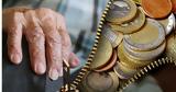 Συντάξεις Μαΐου 2025, Αρχίζει, -Ποιους,syntaxeis maΐou 2025, archizei, -poious
