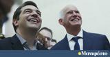 Τσίπρας Παπανδρέου, Σιλωάμ,tsipras papandreou, siloam