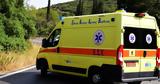Παρουσιάστηκε, 32χρονο,parousiastike, 32chrono