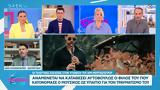 Άρη Μουγκοπέτρου,ari mougkopetrou
