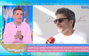 Δημήτρης Ουγγαρέζος, Πέτρο Λαγούτη, Άγνοια, dimitris oungarezos, petro lagouti, agnoia