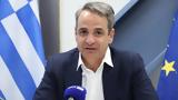 Μητσοτάκης, Παράταση, 15 Ιουνίου,mitsotakis, paratasi, 15 iouniou